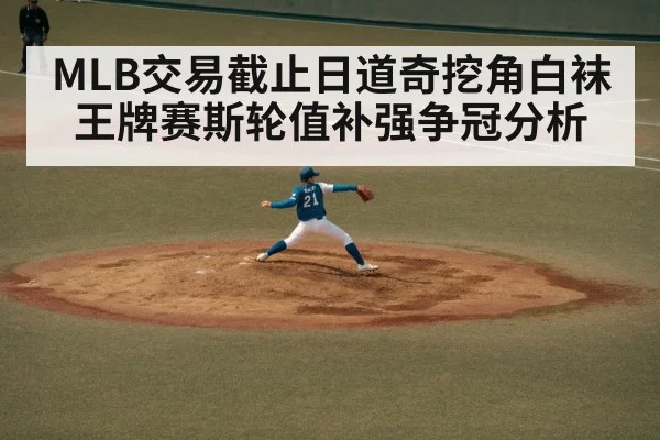 baseball pitcher throwing