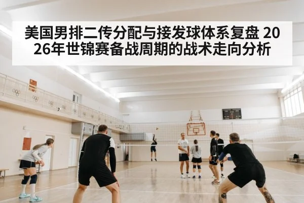 volleyball serve receive