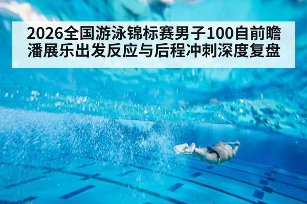 freestyle swimmer underwater stroke